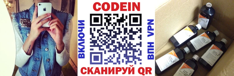 Кодеиновый сироп Lean напиток Lean (лин)  Купить  Добрянка 