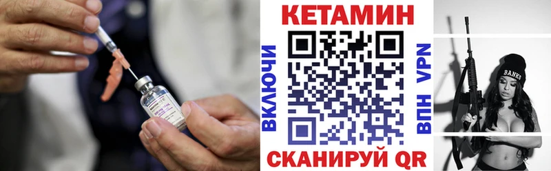 Кетамин ketamine  Купить  Добрянка 
